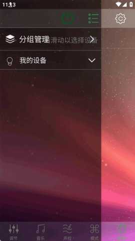 HappyLighting 1.6.48 安卓版 2