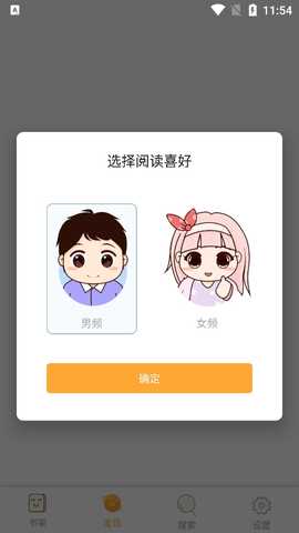 梦湾小说 v1.0.21 安卓版 3