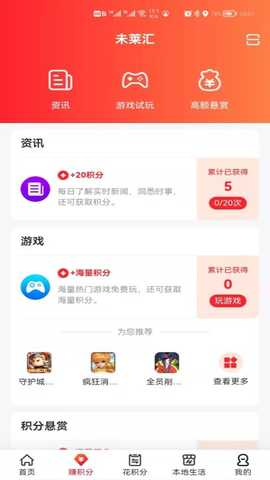 未莱汇 v1.0.8 安卓版 1