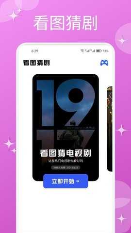 星河播放器 1.2 安卓版 2