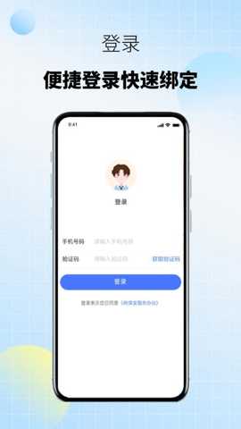 商保宝 1.1.0 安卓版 1