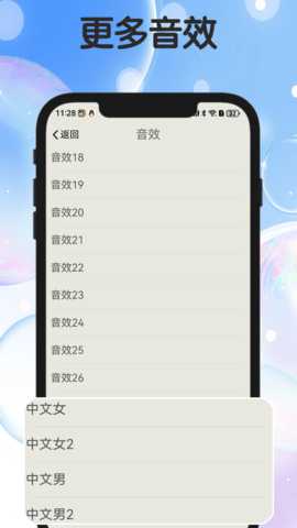 知音节拍器 2.25.0501 安卓版 1