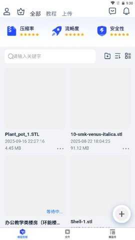 3D看图大师 5.0.3 安卓版 3