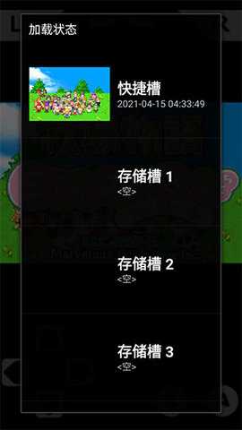 gameboid 3.0.0 安卓版 3