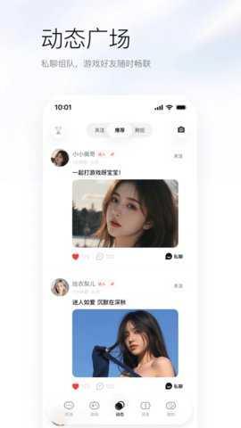 upupai游戏辅助 1.0.3.2 安卓版 3