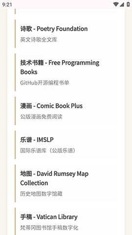五十个电子书网站 1.0 安卓版 3