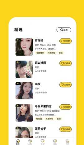 同城友聊 1.1.2 安卓版 2