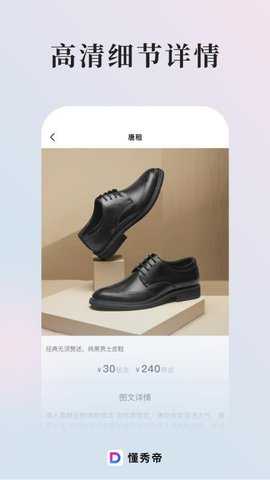 懂秀帝 1.0.0 安卓版 3