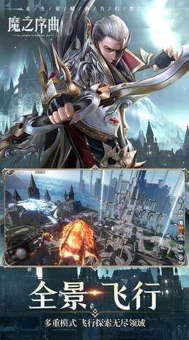魔之序曲0.1折版 4.0.8 安卓版 2