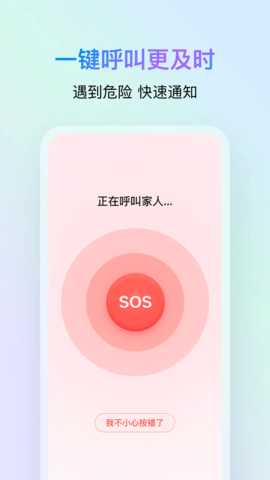 鹅家守护 1.11.1760976000 安卓版 2