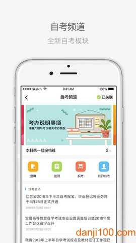 江苏考试院 3.11.16 手机版 2