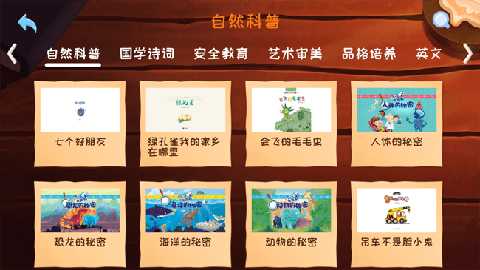 和宝贝阅读 1.4.3 安卓版 2