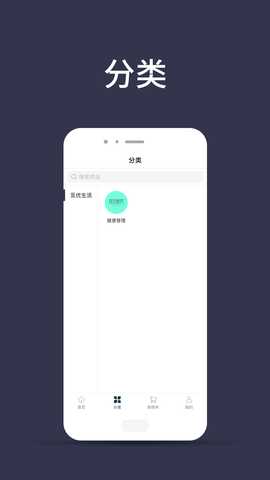 觅优生活 v2.0.3 安卓版 1