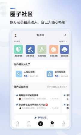 博普智库 2.22.5 安卓版 3