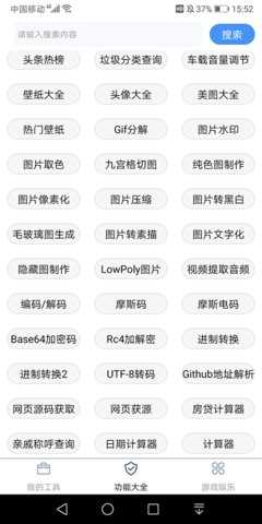 极简工具箱 9.0.5 官方版 2