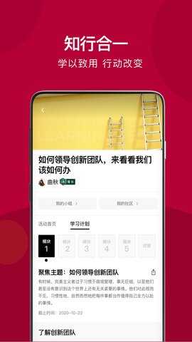 哈佛管理导师 2.35.0 安卓版 3