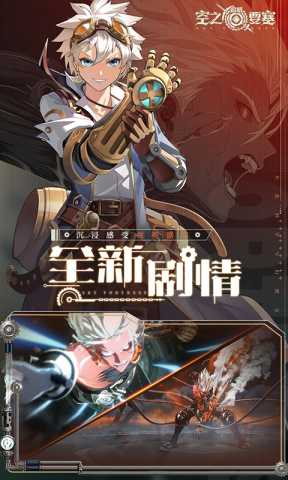 空之要塞启航免费版 1.6.25 安卓版 1