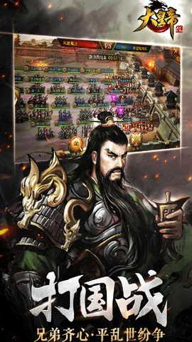 大皇帝0.1折 2.2.2 安卓版 2