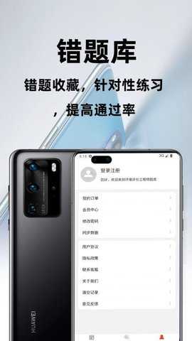 环境评价工程师百分题库 3.2.0 安卓版 1