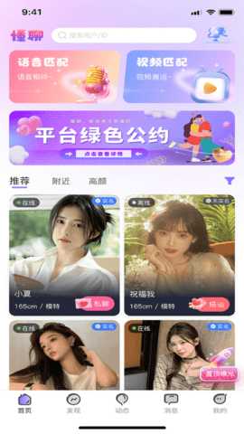 心朵 1.0.6 安卓版 3