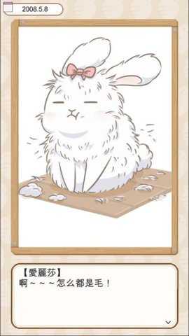 家有兔醬 1.1.5 安卓版 3