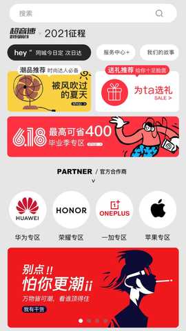 有恋优品 v1.0.0 安卓版 1