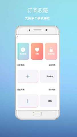 四射影音 3.1 安卓版 3