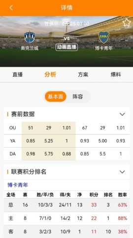 中竞体育 1.0.8 安卓版 3