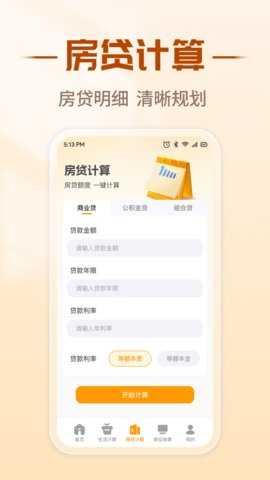 核芯计算器 1.0.1 安卓版 2