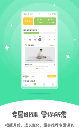 小怪兽早教 3.5.0 安卓版 2