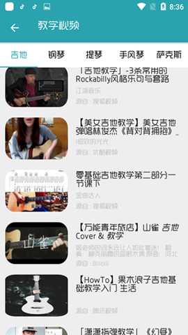 搜谱网 1.2.1 最新版 3