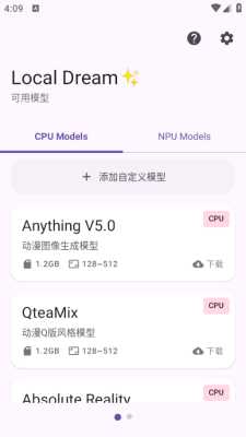 localdream 2.1.0 安卓版 1