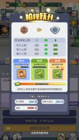 我的穿越人生 1.0 安卓版 2