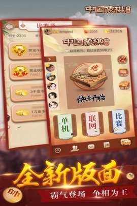 博雅中国象棋旧版 4.3.1 官方版 1