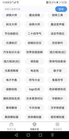 极简工具箱 9.0.5 官方版 3