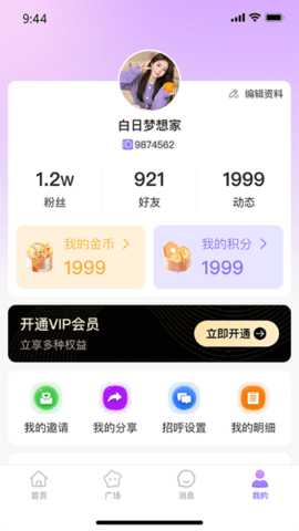 心朵 1.0.6 安卓版 1