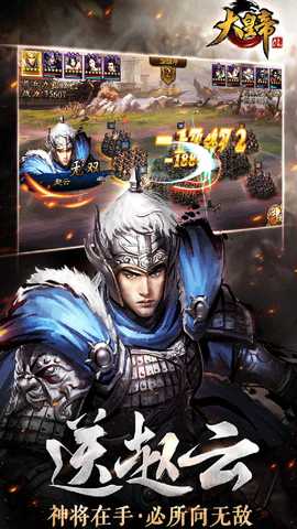 大皇帝gm版 2.2.2 手机版 3