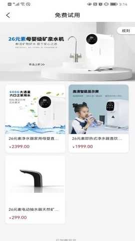 轻禾 v1.2.0 安卓版 1