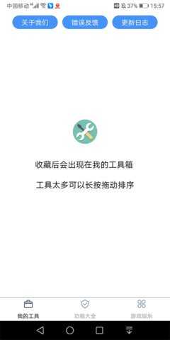 极简工具箱 9.0.5 官方版 0