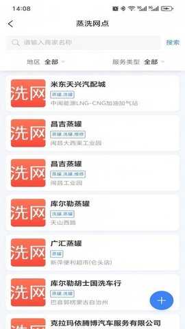 危货通 1.1.0 安卓版 3