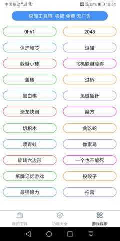 极简工具箱 9.0.5 官方版 1