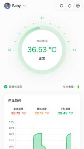 测温宝 1.1.20 安卓版 3