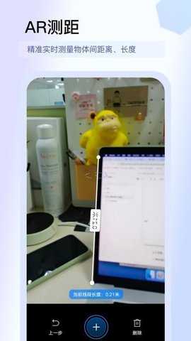 扫描王中王 1.3.4 安卓版 3