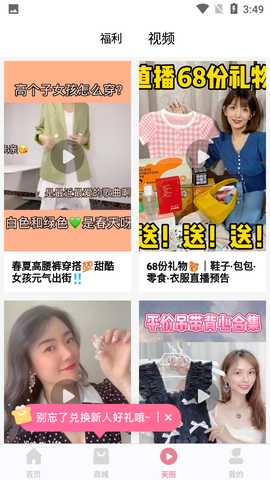 盒盒乐 1.7.6 安卓版 2