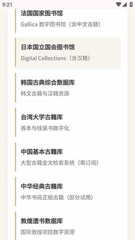 五十个电子书网站 1.0 安卓版 2