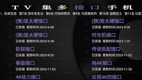 GK之家电视版 1.97 安卓版 1