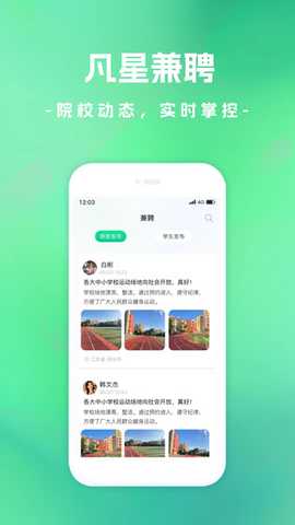 凡星 v1.0.0 安卓版 2