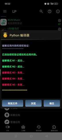 幸运解锁器 11.8.6 安卓版 3