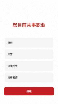 裁判文书案例 1.0 安卓版 2