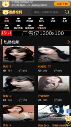 色虎 1.3 安卓版 1